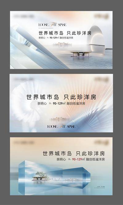 【南门网dcpsd.com】海报 广告展板 房地产 主画面 洋房 质感 城市 奢华 高端 系列