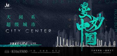 【南门网dcpsd.com】背景板 活动展板 地产 主kv 发布会 签约仪式 建筑 绚丽 艺术感