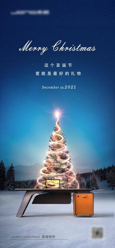 南门网 海报 西方节日 圣诞节 平安夜 圣诞树 简约
