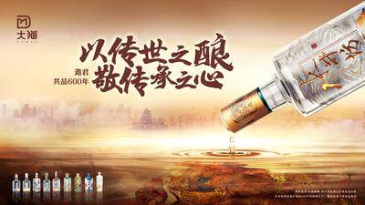 【南门网dcpsd.com】背景板 活动展板 白酒 古风 中国风 酒 kv 主k 古典 古韵 传承背景图