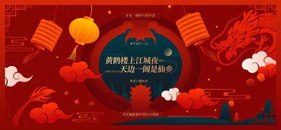 【南门网dcpsd.com】背景板 活动展板 地产  龙年 黄鹤楼 地标 剪纸