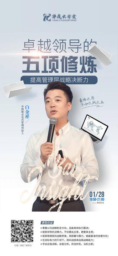 【南门网dcpsd.com】海报 微商 人物 直播 课程 金融 教育 培训