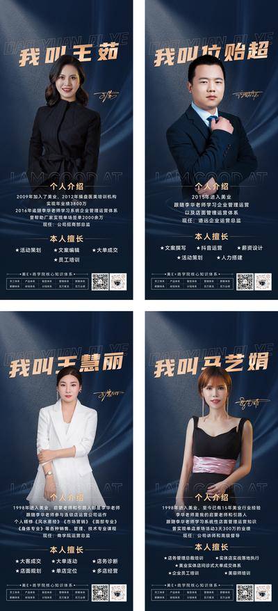 【南门网dcpsd.com】海报 教育 人像 销冠 人物 简介 课程 培训