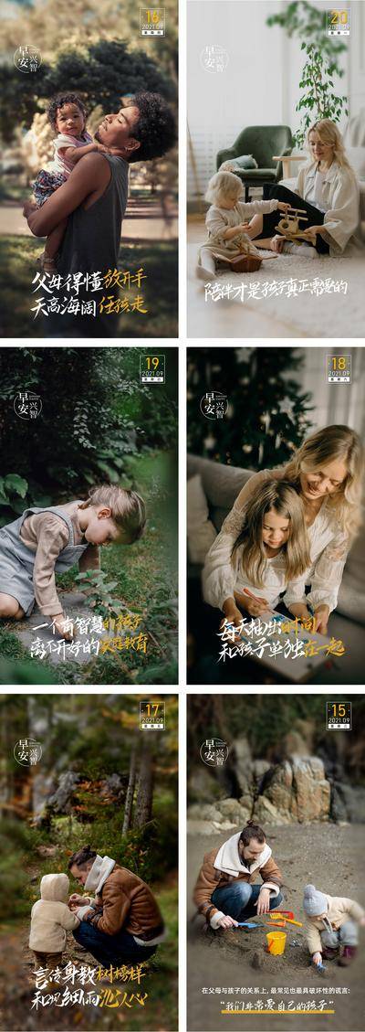 【南门网dcpsd.com】海报 早安 正能量 励志 儿童 教育 亲子 家人