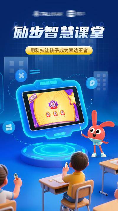 【南门网dcpsd.com】海报 教育 智能 课堂 ai课堂 创意