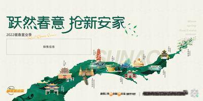 【南门网dcpsd.com】海报 广告展板 房地产 置业季 城市 地标  建筑 云南 贵州  文脉 创意 主视觉