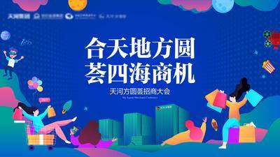 南门网 背景板 活动展板 房地产 招商 联谊会 年会 会议 线条 红金