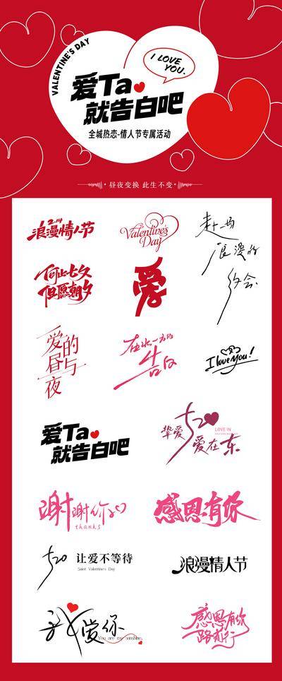 【南门网dcpsd.com】海报 公历节日 情人节 520 icon 图标 喜庆