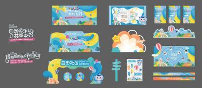 【南门网dcpsd.com】物料  美陈  儿童乐园  开园  背景板  展板   门头  指引 地贴  布置 主KV  插画 卡通 异形