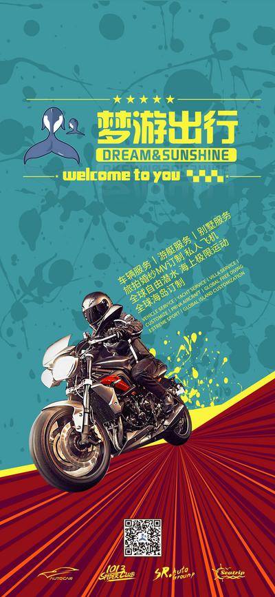 【南门网dcpsd.com】专题设计 长图 中国传统节日 情人节 七夕 珠宝 情侣 表白 520