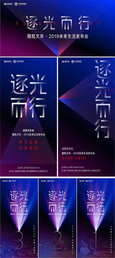 【南门网dcpsd.com】海报 广告展板 发布会 主画面 倒计时 绚丽 数字 炫酷