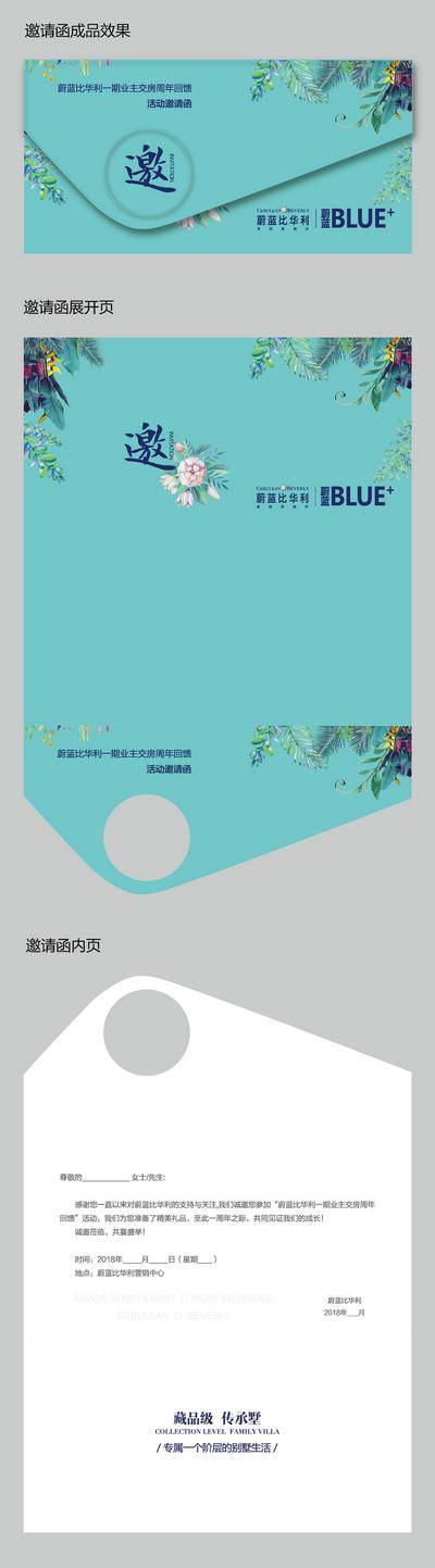南门网 邀请函 请柬 信封 信件 邀请函 小清新 花草