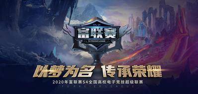 【南门网dcpsd.com】背景板 活动展板 游戏 网游 电竞 CG 插画 主KV