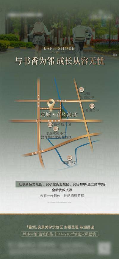 【南门网dcpsd.com】海报 地产 教育 配套 价值点 地图