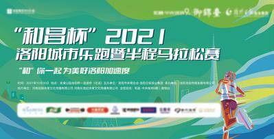 【南门网dcpsd.com】背景板 活动展板 房地产 马拉松 跑步 运动 乐跑