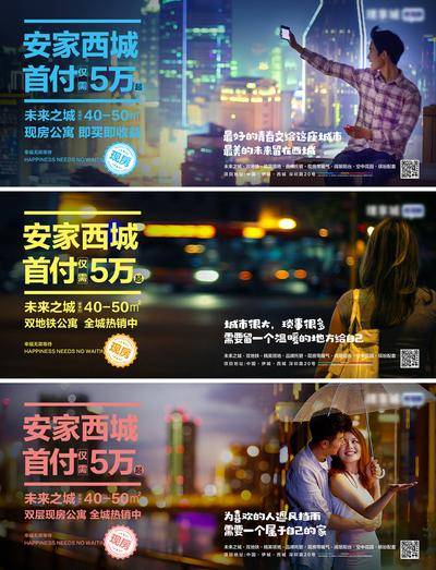 南门网 海报 广告展板 房地产  青年 刚需 返乡置业 走心 痛点 低首付 情怀 系列