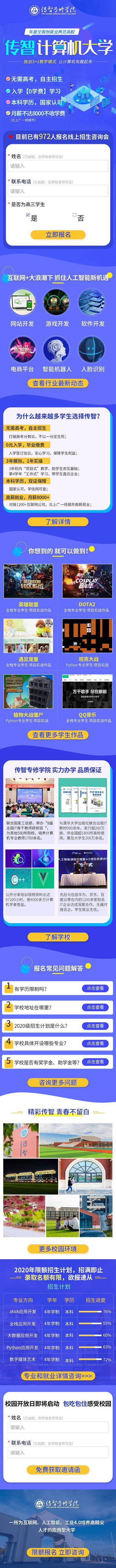 【南门网dcpsd.com】专题设计 长图 教育 咨询 培训 线上