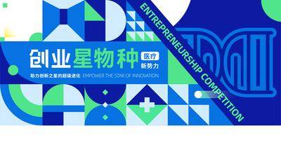 【南门网dcpsd.com】背景板 活动展板 创业 医疗 几何 新势力 创新 科技 kv