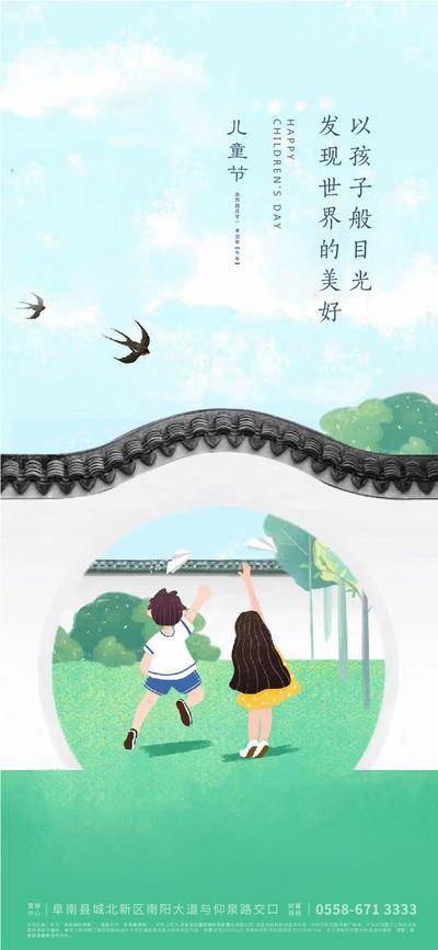 【南门网dcpsd.com】海报 公历节日 六一 儿童节 长高 孩子 夏天 童趣 可爱 插画