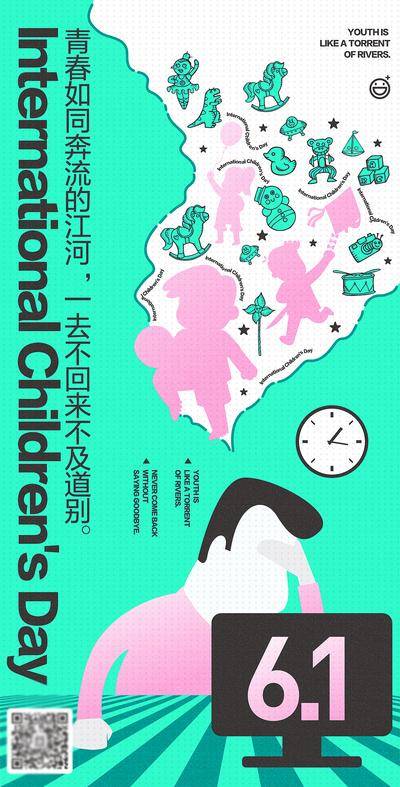 【南门网dcpsd.com】海报 地产 儿童节 公历节日 创意 卡通 插画
