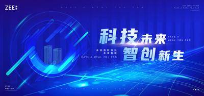 【南门网dcpsd.com】背景板 活动展板 科技 光感 互联网 主视觉 蓝金