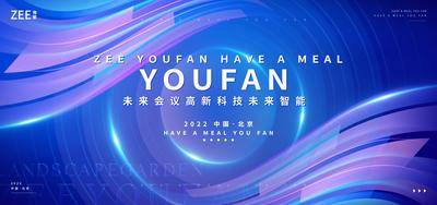 【南门网dcpsd.com】背景板 活动展板 科技 智能 签约 发布会 峰会 签到处 主视觉