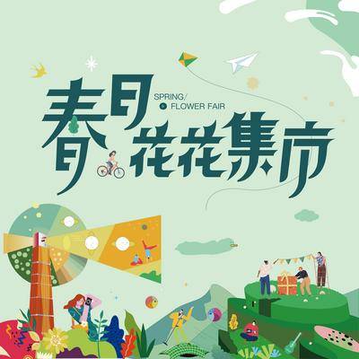 南门网 海报