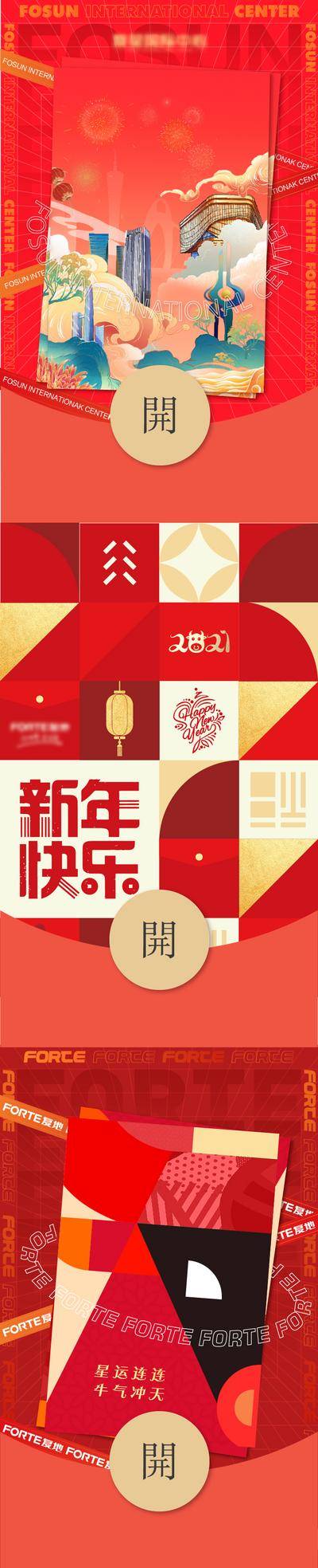 【南门网dcpsd.com】海报 房地产 新年 牛年 红包 封面 系列 插画