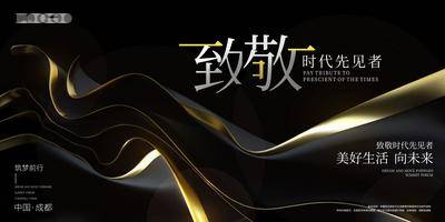 【南门网dcpsd.com】背景板 活动展板 主画面 kv 会议 发布会 未来 论坛 简约 科技 黑金 黑色 炫彩 时尚年会