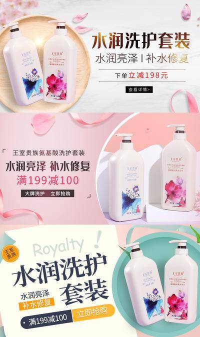 南门网 电商海报 banner 沐浴露 洗发水 洗护