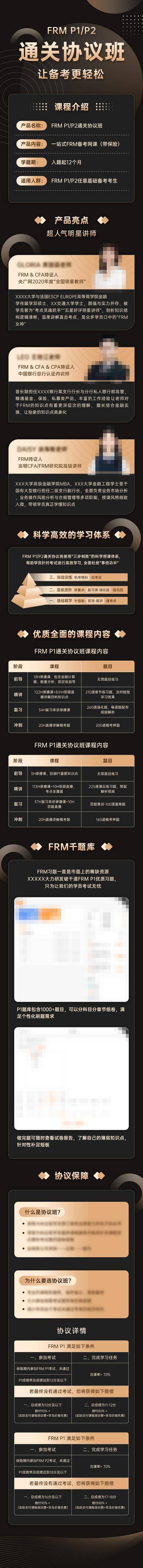 【南门网dcpsd.com】海报 长图 培训 教育 讲师 黑金