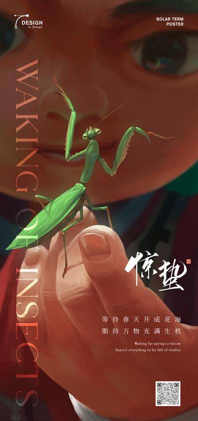 【南门网dcpsd.com】海报 房地产 惊蛰 二十四节气 插画 儿童 螳螂