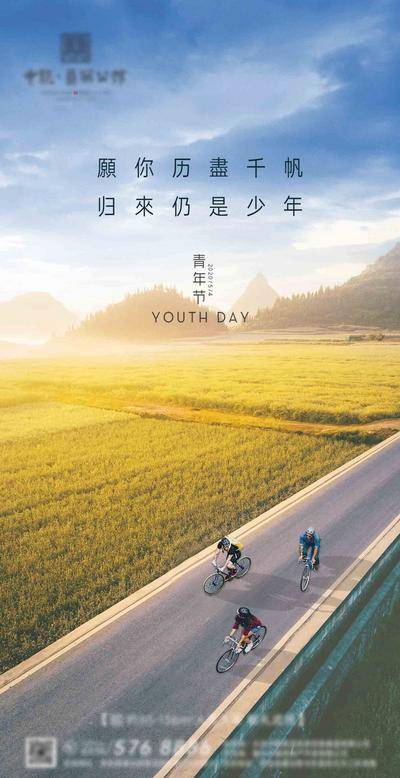 南门网 海报 阳光 少年 夏令营 旅游 创意