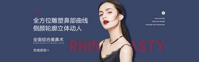 南门网 电商海报 淘宝海报 banner 医美 美容 美业 肌肤管理 模特 简约风