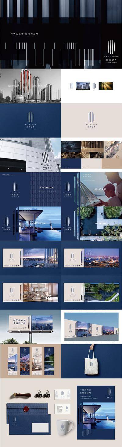 【南门网dcpsd.com】VI设计 房地产 围挡 名片 展架 提案 滨海 公馆 蓝色 高端