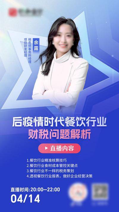 【南门网dcpsd.com】海报 教育 人物 讲师 直播 预告