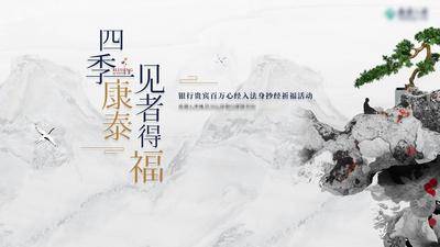 【南门网dcpsd.com】背景板 活动展板 佛教 菩萨 文化 宗教 中式 禅意 东方 插画 系列