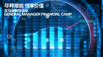 【南门网dcpsd.com】背景板 活动展板 会议 科技 金融 资产 活动 主画面 蓝色 高级