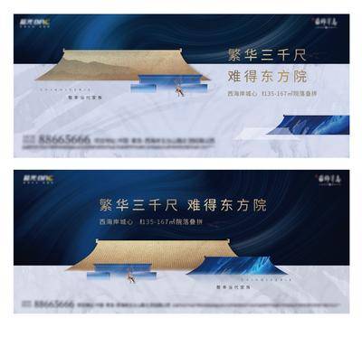 【南门网dcpsd.com】海报 广告展板 房地产 新中式 质感 主画面
