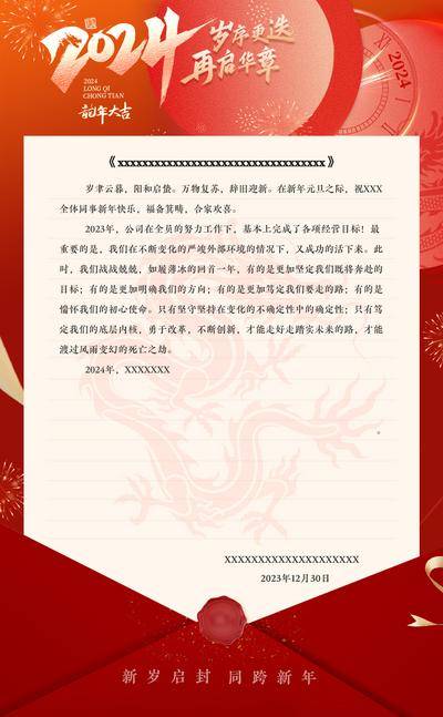 【南门网dcpsd.com】海报 新年 感谢信 贺卡 卡片 创意
