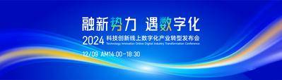 南门网 背景板 活动展板 科技  大会 未来  互联网峰会 AI 智能