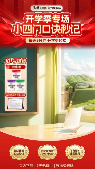 【南门网dcpsd.com】海报 教育 教辅直播间 直播间切片 简约