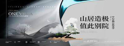 【南门网dcpsd.com】海报 广告展板 房地产 别墅 主形象 加推 户外宣传 高端 大气