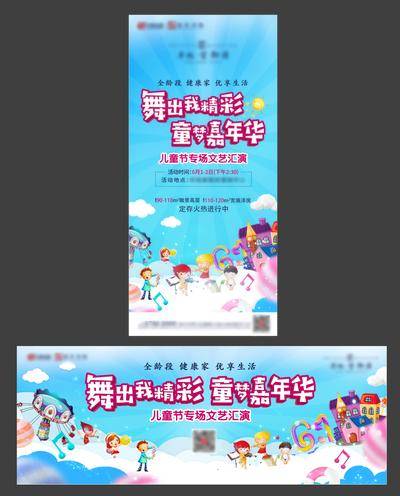 【南门网dcpsd.com】海报 广告展板 x展架 易拉宝 地产 儿童节 公历节日 活动 童梦 嘉年华 游乐园 城堡 卡通