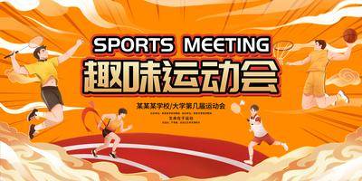 【南门网dcpsd.com】背景板 活动展板 运动会 篮球 羽毛球 跑步 插画 国潮 主画面