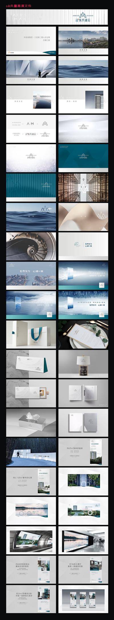 【南门网dcpsd.com】VI设计 房地产 logo设计 竞标 提案 全案 公寓 湖景 物料 主画面