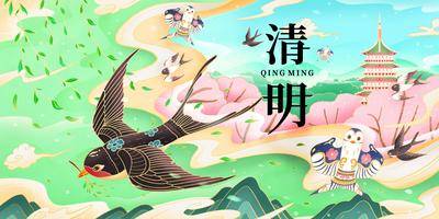 【南门网dcpsd.com】海报 广告展板 中国传统节日 清明节 春天 国风 中式 插画 燕子 风筝