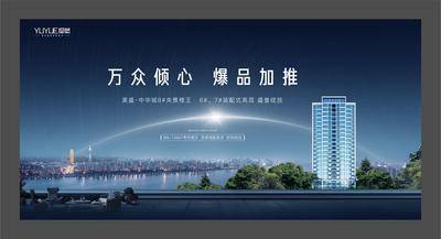 【南门网dcpsd.com】背景板 活动展板 地产 洋房 加推 主画面  湖景  