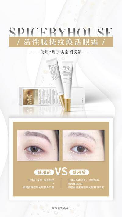【南门网dcpsd.com】海报 医美 美容 美妆 护肤 产品 功效 对比 简约