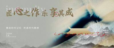 【南门网dcpsd.com】背景板 活动展板 地产 主画面  中式 新中式  山水 水墨 豪宅 提报